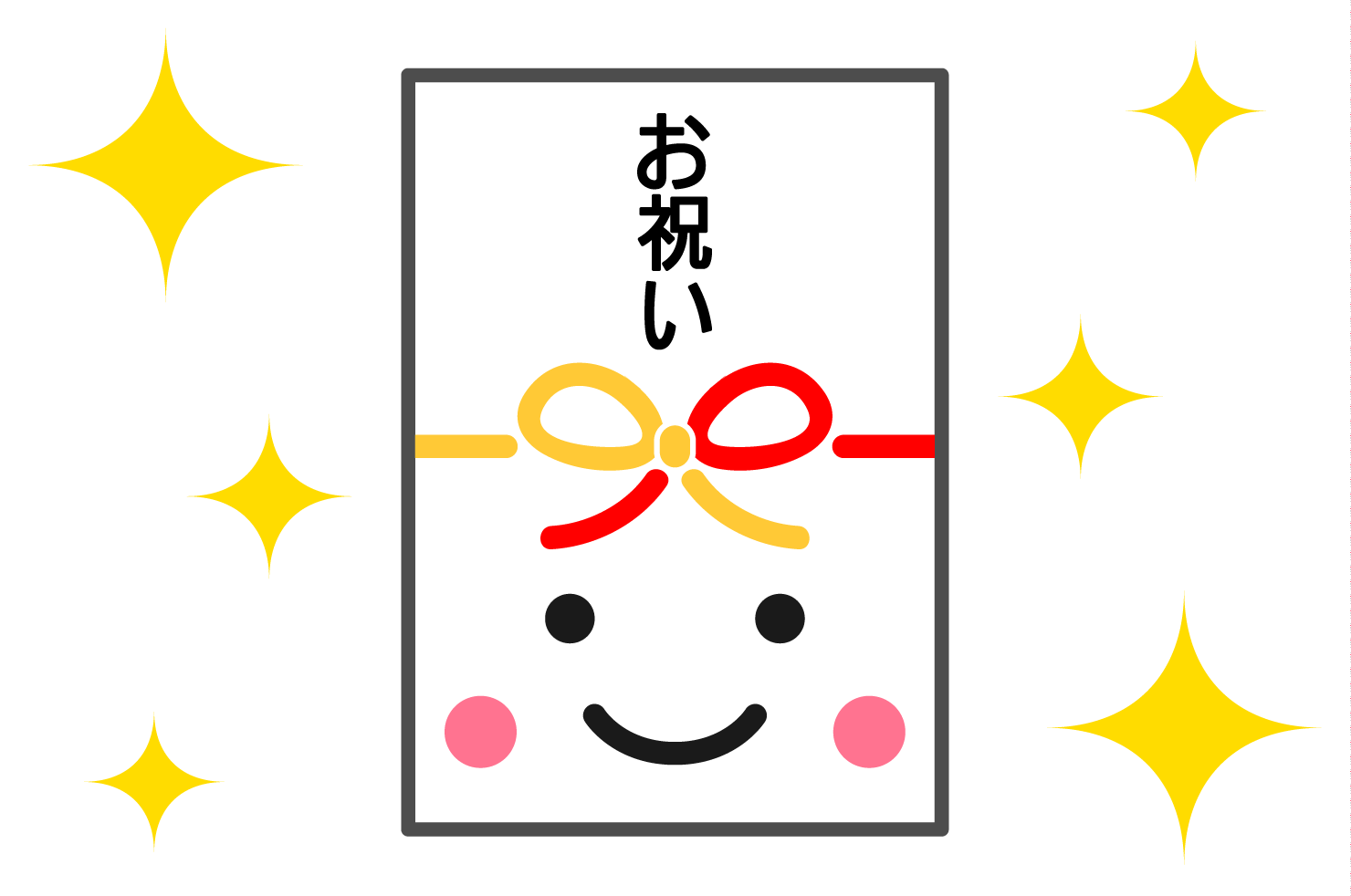 相場、お祝い相場、金額相場